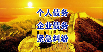 元阳要账公司